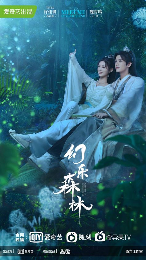 Chinese Drama Checklist, Miles Wei, Chinese Historical Drama, Series Poster, Drama China, Romance Comedy, Korean Drama List, Chinese Films, Witchy Wallpaper