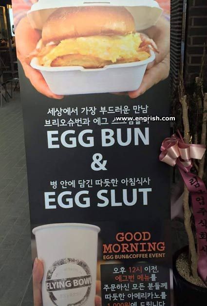 I knew you liked eggs, but… | Engrish.com Funny Mistranslations, Egg Bun, Silly Signs, Bad Signs, Language Symbols, Translation Fail, Funny Translations, Anti Jokes, Bad Translations