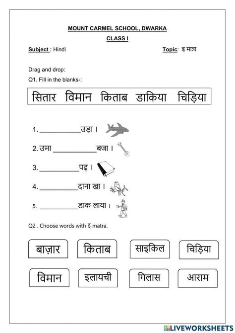 Word Problems Kindergarten, Cursive Small Letters, Hindi Poems For Kids, Cursive Worksheets, Worksheets For Class 1, English Adjectives, Hindi Language Learning, Learn Hindi, Hindi Worksheets