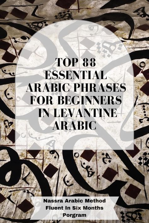 a picture about the arabic language , with a text about the most common arabic phrases to use in everyday situation Arabic Vocabulary Words, Levantine Arabic, Arabic Speaking, Basic Arabic, Arabic Conversation, Spoken Arabic, Arabic Phrases, Arabic Books, Language Learners