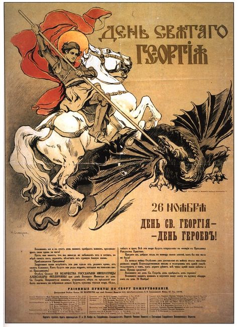 do_084 | Ben Perry | Flickr Scientific Theories, Saint George And The Dragon, Communist Propaganda, Saint George's, Propaganda Posters, Saint George, Medieval Art, St George, Religious Art