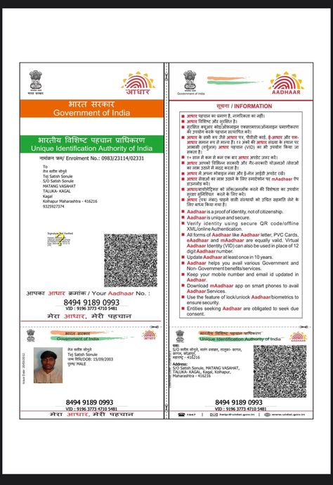 Aadhar Card Photo, Phone Pay Logo, Pan Card Real, Adhar Card, India Information, Phone Pay, Room Color Combination, Aadhar Card, Room Color