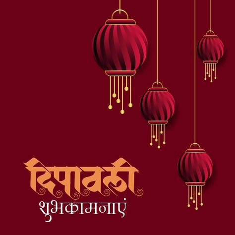 Diwali Poster In Hindi, Happy Deepawali Wishes In Hindi, Diwali Pamphlet Design, Happy Diwali Hindi Wishes, Diwali Wishes In Hindi Best, Subh Dipawali Wishes, Shubh Deepawali Images, Happy Diwali Quotes In Hindi, Deepawali Wishes In Hindi