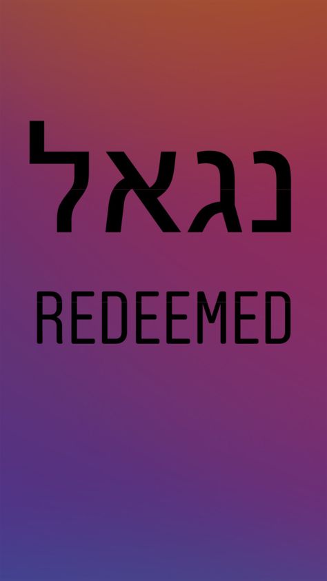 Redeemed In Hebrew Tattoo, Redeemed Tattoo Hebrew, Angus Mclaren, Redeemed Tattoo, Hebrew Learning, Christian Scripture Art, Hebrew Tattoo, Hebrew Calligraphy, Hebrew Vocabulary