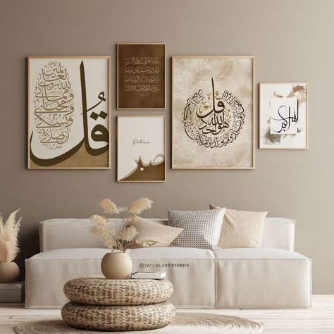 Islamic Wall Decor, Islamic Decor, Calligraphy Wall Art, Home Decor Sets, Brown Wall Art, Brown Walls, Art Calligraphy, Islamic Art Calligraphy, Islamic Wall Art