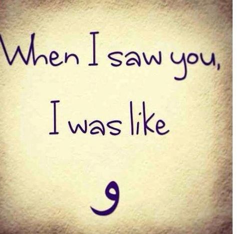 When I saw you, I was like wow! Arabic Lettering, Arabic Memes, Arabic Jokes, Ayat Al-quran, Arabic Funny, Arabic Art, Funny Arabic Quotes, Arabic Language, Pick Up Lines