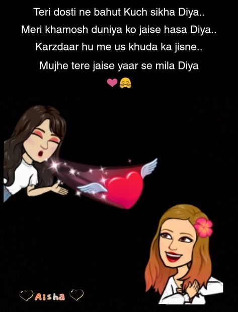 Shyari For Friends Funny, Shyri For Best Frnd, Shayari On Friendship Friends, Best Friends Shayari, Best Friend Shayari, Friendship Day Shayari, Selfie Quotes, Love You Best Friend, Friend Birthday Quotes