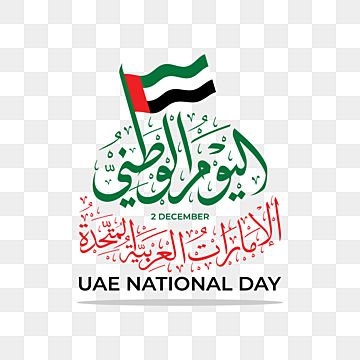 Uae National Day Design, December Clipart, December Design, Kuwait National Day, Uae Flag, Uae National Day, Happy National Day, 2 December, Draw Hands