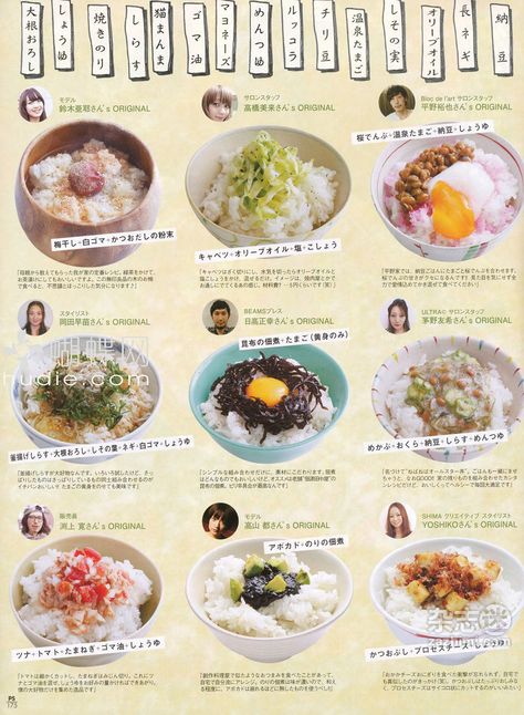 Japanese Recipes - Rice Toppings! PS Magazine Japanese Food Magazine, Rice Menu, Ramen House, Food Tech, Japanese Rice, Ramen Recipes, Delicious Dinner Recipes, Food Magazine, Japanese Food