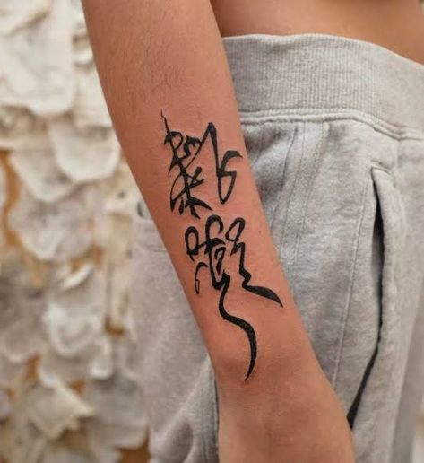 Hua Cheng Tattoo, Writing Tattoo, Bts Tattoos, Fire Tattoo, Floral Tattoo Sleeve, Hua Cheng, Book Tattoo, Anime Tattoos, Tattoo Placement