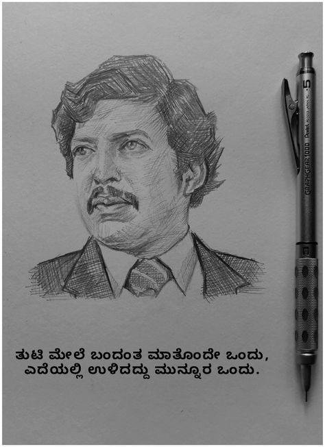 Vishnuvardhan Photos Hd, Kannada Songs, Karma Quotes Truths, Kannada Quotes, Cool Pokemon Wallpapers, Love Quotes For Girlfriend, Quotes Truths, Phone Background Patterns, True Lines