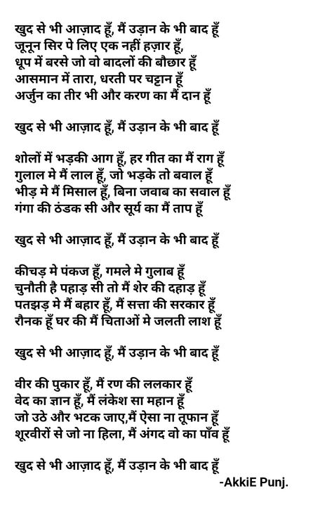 When You Feel Low ! Read to This Poem. Penned By Me.  #Mahabharat #Quotes #Karan #Spritual # Poem #Azaad Poems On Mahabharat, Mahabharat Quotes, Love Poems In Hindi, Hindi Poem, Inspirational Words Of Wisdom, Believe In God Quotes, Punjabi Quotes, Life Lesson, God Quotes