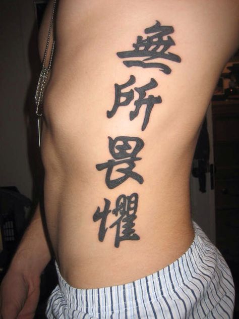 Chinese Letters (Fear No Evil) Arm Tattoo Chinese, Chinese Writing Tattoos, Chinese Letter Tattoos, Chinese Character Tattoos, Chinese Tattoos, Tattoo Chinese, Rib Tattoos For Guys, Fear Nothing, Chinese Symbol Tattoos