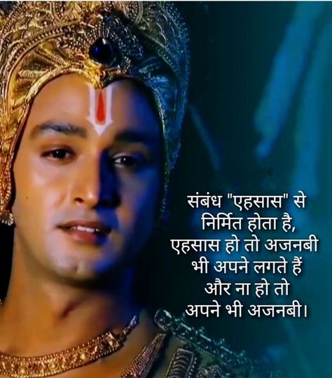 Krishna Gyan Quotes, Shiv Quotes, Krishna Thoughts, Krishna Gyan, Sree Krishna, Krishna Quotes In Hindi, Self Respect Quotes, Key Quotes, Geeta Quotes