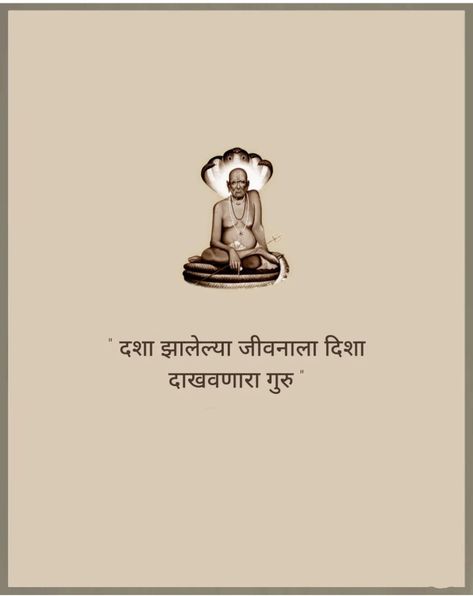 Swami Samarth Whatsapp Dp, Om Bhur Bhuva Swaha Mantra Wallpaper, Swami Samarth Wallpaper, Guru Dev Datta, Shree Swami Samarth Hd Images, Swami Samarth Photo, Swami Samarth Quotes In Marathi, Shree Swami Samarth Quotes, Swami Samarth Quotes