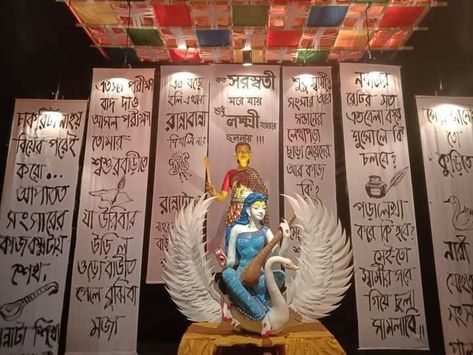 Saraswati Puja Theme Decoration, Saraswati Puja Pandal Decoration Ideas, Saraswati Pujo Decoration, Saraswati Puja Decoration At Home, Saraswati Puja Decoration Ideas, Saraswati Puja Decoration, Saraswati Puja Pandal, Stage Flowers, Pandal Decoration