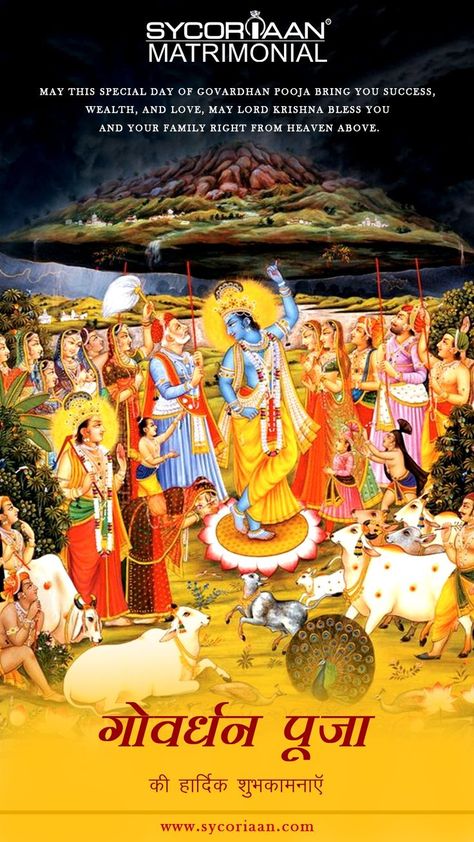 Gowardhan Puja Images, Govardhan Krishna Paintings, Govardhan Puja Creative, Govardhan Krishna, Vivah Images, Dc Painting, Govardhan Pooja, Happy Govardhan Puja, Final Destination Movies