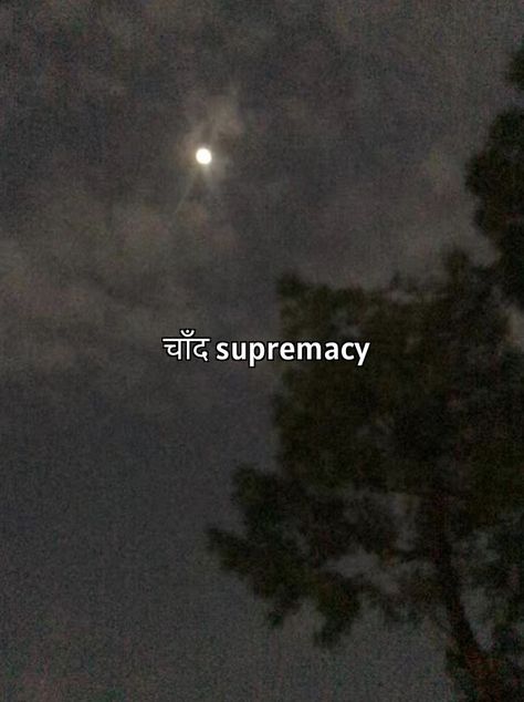 Chand Raat Captions, Chand Raat Captions Aesthetic, Desi Snap Streaks, Moon And Star Quotes, Dope Captions For Instagram, Sunset Captions, Nature Photography Quotes, One Word Instagram Captions, Sunset Quotes Instagram