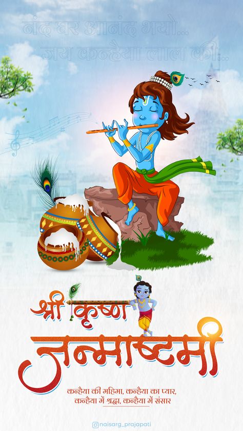 Happy Janmashtami Wishes, जन्मदिन की शुभकामनाएं, Success Wishes, Happy Krishna Janmashtami, Janmashtami Wishes, Happy Krishna, Download Wallpaper Hd, Happy Janmashtami, Krishna Janmashtami