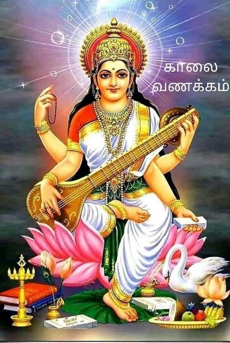 Saraswati Devi Wallpaper, सरस्वती माता, Shiv Ji Wallpaper, Jay Maa Saraswati, Saraswati Wallpaper, Devi Wallpaper, Sarswati Maa, Saraswati Images, Wallpaper Of God