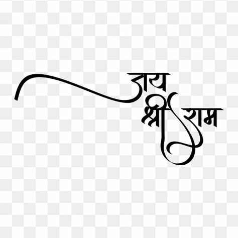 Jai shree ram free hindi calligraphy text Jay Shree Ram Logo Png, Jai Shree Ram Hindi Calligraphy, Jay Shree Ram Name Png, Jai Shree Ram Sticker, Jai Shree Ram Calligraphy, Jay Shree Ram Calligraphy, Jai Shree Ram Text Png, Jai Shree Shyam Tattoo, Jai Shree Shyam Logo