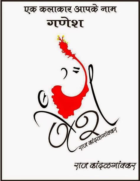 Ganesh Punjabi's Online Blog: Lord Ganesha Profile Picture with Your Name from A... Ganpati Name Art, Ganesh Names, Names Starting With C, Names Starting With S, F Names, Indian Tools, Indian Economy, G Names, J Names