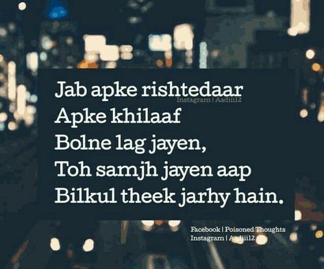 # anamiya khan Bezubaan Thoughts, Rishtey Quotes, Poisoned Thoughts, Bano Qudsia Quotes, D Heart, Urdu Memes, Killer Quote, Bollywood Quotes, Just Happy Quotes