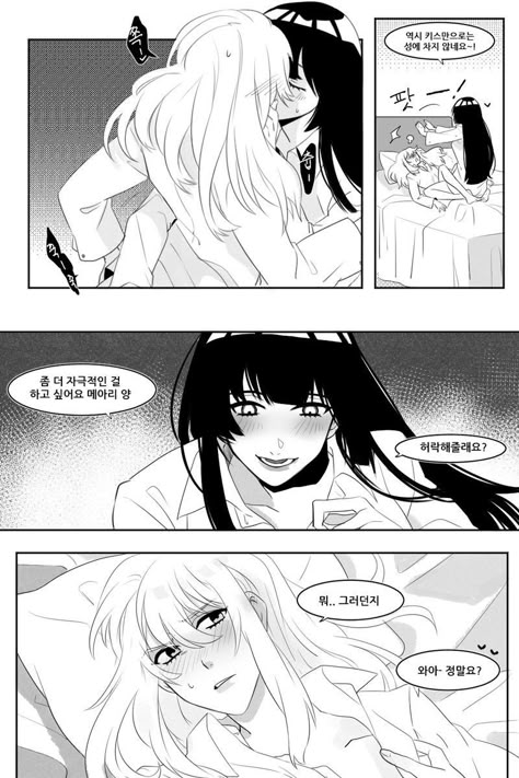 Mary X Yumeko, Igarashi Sayaka, Yumeko X Mary, Emo Boy Art, Mary Saotome, Yuri Comics, Yandere Girl, Anime Elf, Frozen Disney Movie