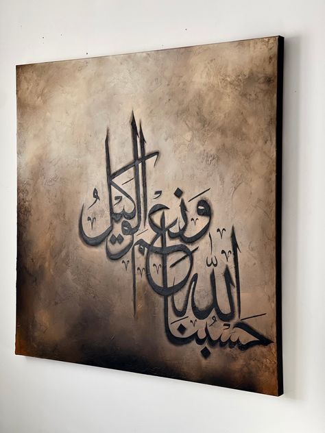 Textured mixed media on a 100x100cm deep edge canvas. Finished with a gloss varnish. Calligraphy reads 'HasbunAllah wa ni'mal wakeel' which translates to 'Sufficient for us is Allah and He is the best Disposer of affairs' Calligraphy With Painting, Paint On Canvas Aesthetic, Different Textures Art, Arabic Calligraphy Aesthetic, Caligraphy Arab Islamic, Textured Canvas Art Calligraphy, Arabic Calligraphy Ideas, Alhamdulilah Calligraphy Painting, Cute Paintings On Canvas Aesthetic