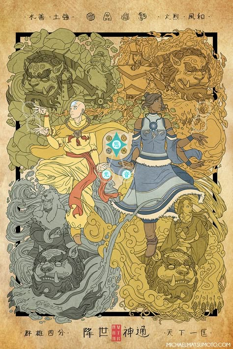 Atla Aang, Aang Zuko, Sokka Toph, Zuko Katara, Lion Turtle, Illusion Kunst, Art Avatar, Avatar Tattoo, Avatar Ang