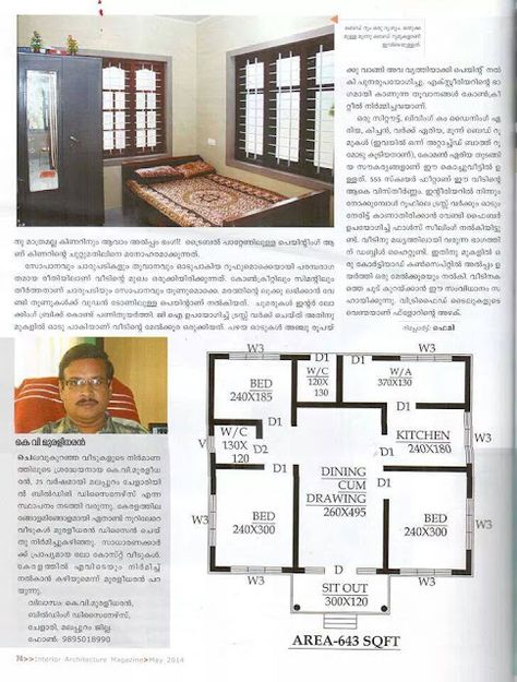 Kerala Budget Home Plans, House Plans With 3 Bedrooms, Low Budget House Plans, Houses In Kerala, Kerala Photos, Kerala Home Plans, Low Cost House Plans, Bathroom Outside, Low Budget House