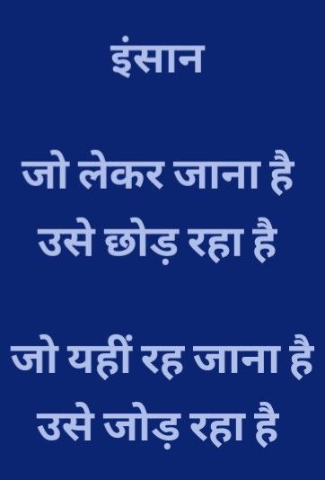 Genius Quotes In Hindi, Doctor Drawing, Positive Quotes For Work, Chanakya Quotes, Happy New Year Pictures, Hindi Quotes Images, Sweet Lips, Good Morning Friends Images, Good Morning Image Quotes