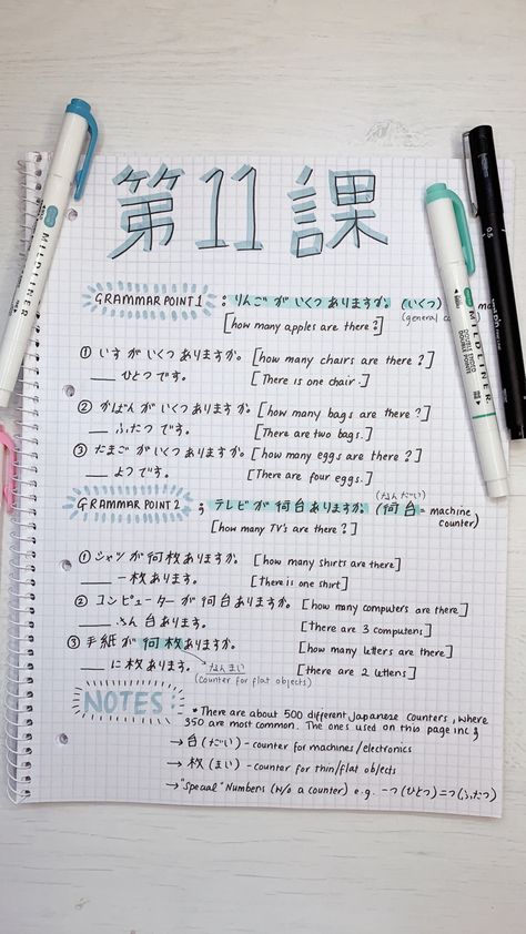 Japanese Note Taking, Japanese Grammar Notes, Notes School Ideas, Japanese Learning Notes Aesthetic, Japanese Notes Study, Hiragana Notes Aesthetic, Language Notes Ideas, Chinese Notes Aesthetic, Japanese Notes Aesthetic