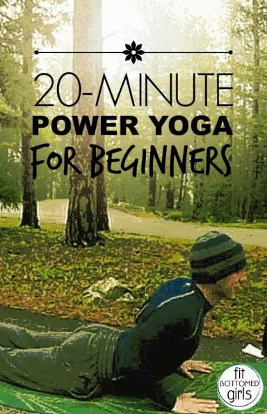 New to yoga? This power yoga workout is for you! | Fit Bottomed Girls Power Yoga Sequence, Power Yoga Workout, Yoga Beginners, Sup Yoga, Yoga Iyengar, Yoga Sequence, Yoga Stretching, Yoga Help, Easy Yoga Workouts