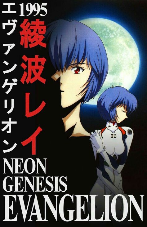 Evangelion Poster, Anime Wall Prints !!, Evangelion Art, Neon Evangelion, Anime Posters, Anime Poster, Japon Illustration, Rei Ayanami, Best Girl