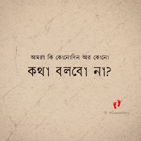 Bangla quotes ideas | bangla quotes, Bengali Articles, Bangla aesthetic, bengali article, bangla calligraphy, bangla design, typography quotes, positive quotes,  #gopalsdiary #kolkataig #quotesaboutlife #quotesaesthetic #astheticbangla #dhaka Bangla Quotes Deep, Bangla Aesthetic, Bangla Calligraphy, Typography Art Quotes, Best Self Quotes, Bengali Quotes, Typography Design Quotes, Bangla Love Quotes, Quotes Ideas