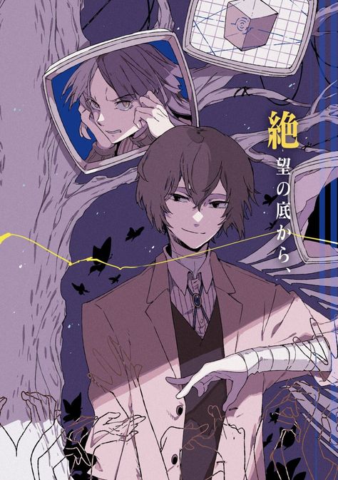 Dazai Official Art, Anime Poster, Dazai Osamu, Art Icon, Fangirl, Thread, Anime, Art