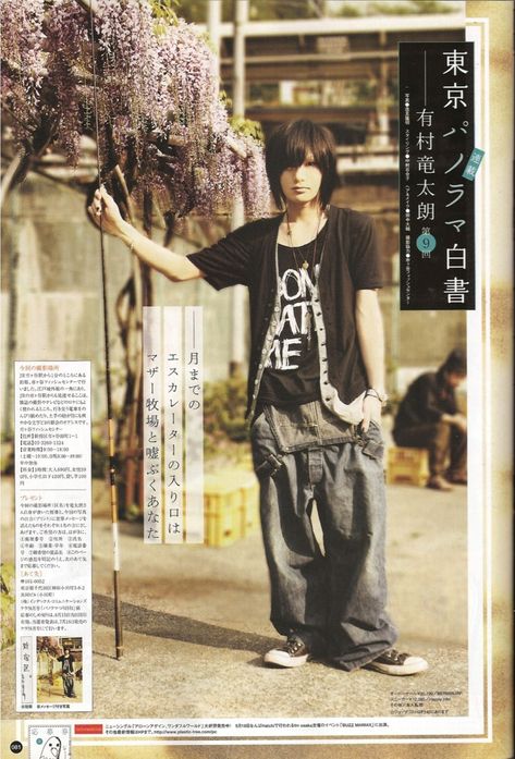 Plastic Tree Vkei, Plastic Tree Band, Plastic Tree Ryutaro, Japanese Punk, 2000s Japanese Fashion, Fruits Magazine, Plastic Tree, Masc Fashion, Kei Visual