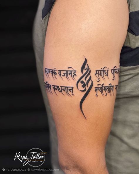 Maha Mrityunjaya Mantra Tattoo, Mrityunjaya Mantra Tattoo, Mantra Tattoo Design, Prayer Tattoo, Small Symbol Tattoos, Band Tattoos For Men, Tattoo Design For Hand, Mantra Tattoo, H Tattoo