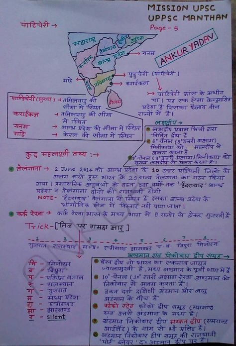 #02. Polity Notes, Ias Notes, Basic Geography, Upsc Notes, Study Info, Ias Study Material, Hindi Language Learning, Gk Questions And Answers, Geography Lessons