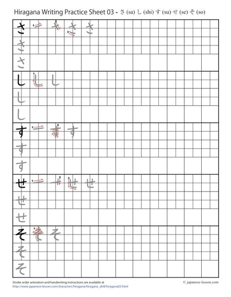 Hiragana Writing Practice Sheets, Hiragana Practice Worksheets, Hiragana Practice, Japanese Worksheets, Aquarell Painting, Japanese Practice, Writing Practice Sheets, Materi Bahasa Jepang, Japanese Song