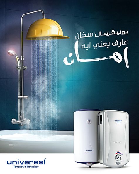 Water Geyser, Black Friday Poster, Hot Water Tanks, Solar Water Heating, Dark Art Photography, Wood Heater, Shower Filter, Hot Water System, Graphic Design Ads