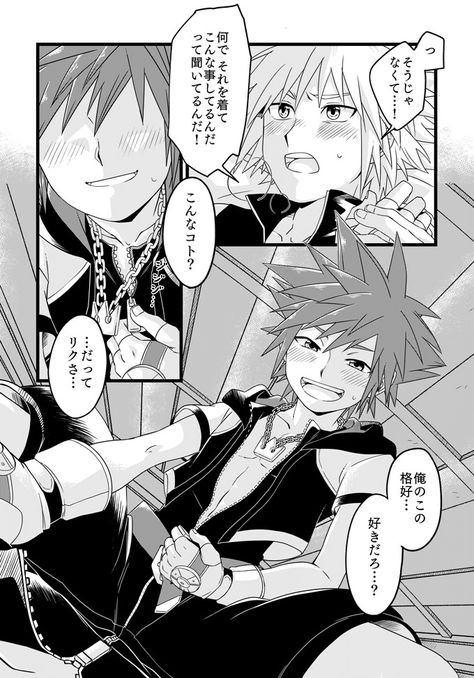 Kingdom Hearts Sora X Riku, Sora X Riku, Riku And Sora, Riku X Sora, Riku Kingdom Hearts, Different Drawing Styles, Kingdom Hearts Fanart, Drawing Styles, Sora Kingdom Hearts