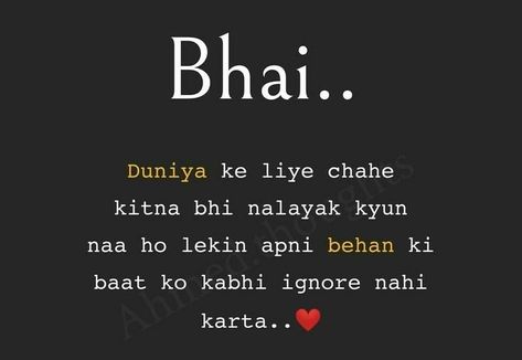 🤞♥️🤞 Brother Thoughts In English, Bhai Bhen Quotes, Brother Sister Shayari, Brother And Sister Shayari, Bhai Bhen Shayari, Bhai Bahen Shayari, Shayri For Brother, Shayari On Brother, Brother Shayari