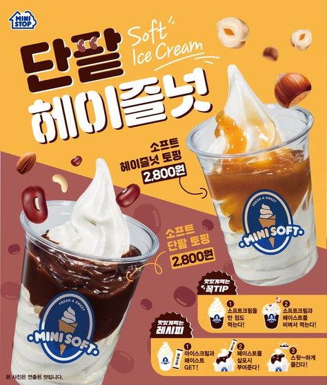 Food And Drink Advertising, Promotional Graphic Design, Food Promotion Design, Poster Promotion, Ice Cream Poster, Beverage Poster, Food Promotion, Desain Buklet, Promotion Poster