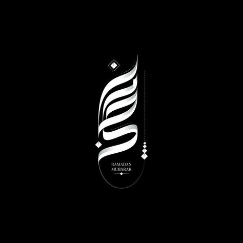 Ramadan in Arabic Calligraphy, the Arabic calligraphy translation Happy Ramadan. Vector Ramadan Vector, Happy Ramadan, In Arabic, Ramadan, Vector Art, Vector Free, Arabic Calligraphy, Calligraphy, Clip Art