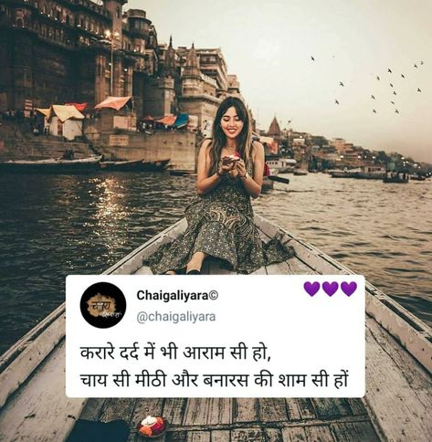 Banaras Quotes Thoughts, Varanasi Quotes In Hindi, Banaras Quotes, 90s Lyrics, Tea Quotes Funny, Epic One Liners, Love Friendship Quotes, Hindi Lines, Special Love Quotes