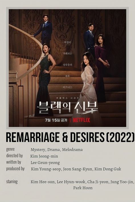 Korean Drama Poster, Movie Korean, Kdrama Poster, Drama Poster, Drama List, Film Posters Minimalist, Drama Tv Shows, Korean Drama List, All Korean Drama