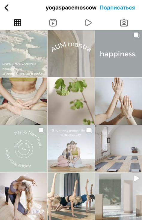 Reiki Instagram Feed, Mindfulness Instagram Feed, Yoga Studio Instagram Feed, Yoga Instagram Pictures, Pilates Instagram Feed, Personal Branding Design Visual Identity, Health And Wellness Instagram Feed, Yoga Instagram Feed, Instagram Grid Layout