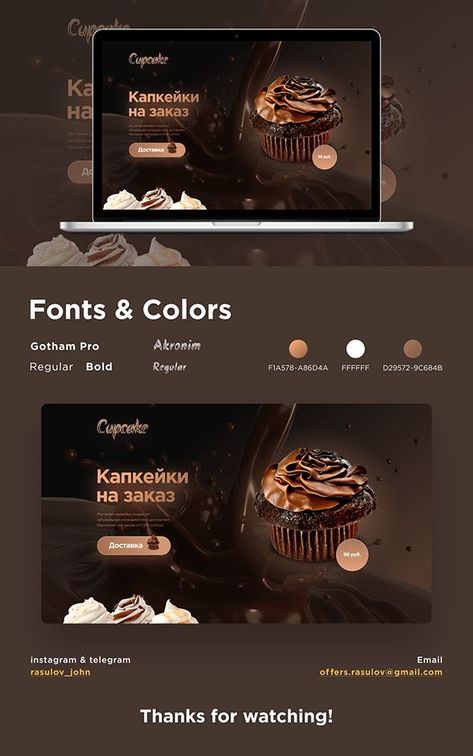 Chocolate Website Design Inspiration, Chocolate Graphic Design, Cookie Website, Chocolate Website, Cafe Website Design, Cafe Website, Bakery Website, Coffee Shop Logo Design, Restaurant Website Design